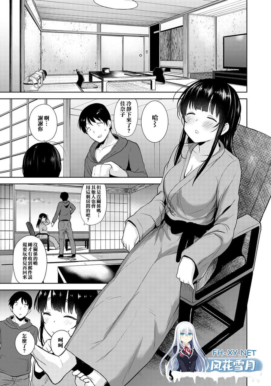 [日漫] カワイイ女の子を釣る方法 -總集篇1~3 [427M]-3.jpg