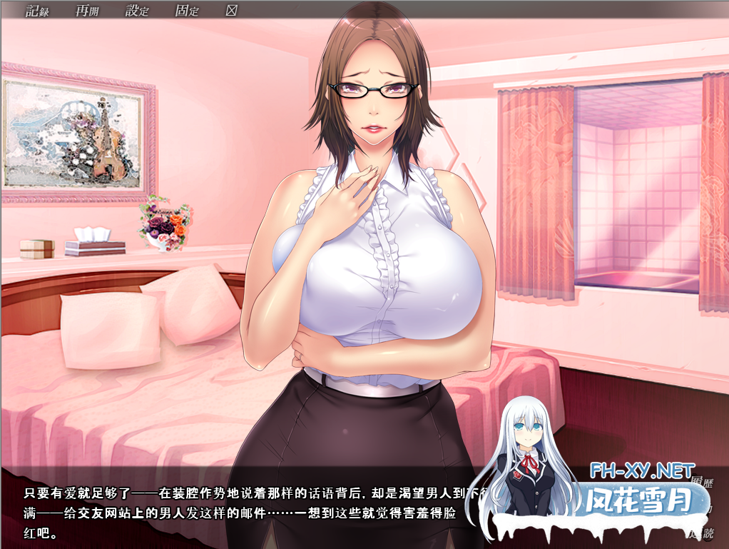 [ADV/AI汉化/淫语/义姐/人妻/巨乳][RJ119826/ORCSOFT社团]哥哥的妻子啊，正在我身下被肆意捉弄哦~/兄貴の嫁さんなら、俺にハメられてヒイヒイ言って...-3.png