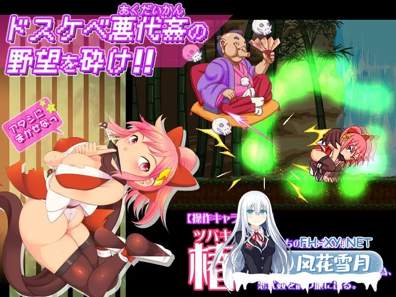 [ACT/生肉/像素/女忍者/强X/异种X/巨乳][RJ01458403/ナップルミル社团]姦忍 -乳頭の章-[PC/953M]-2.jpg