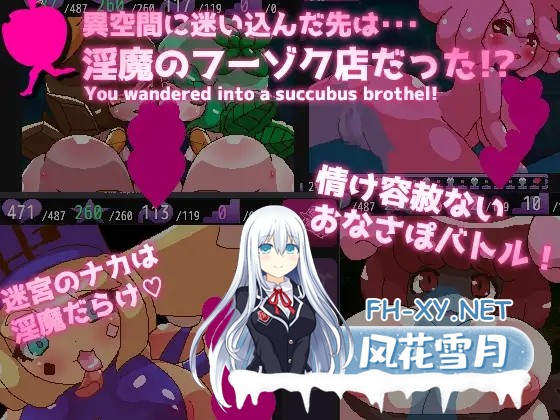 [RPG/AI汉化/像素/魔物娘/淫魔/巨乳][RJ01091749/あっぷる屋上社团]淫狱自慰辅助乐园/淫獄オナサポらびりんす[Ver1.0][PC+安卓/1.6G]-2.jpg