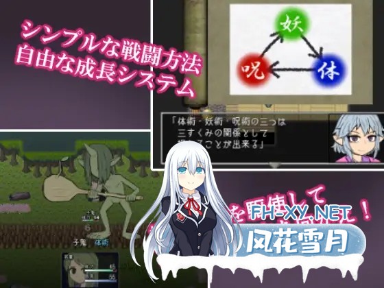 [RPG/机翻+AI文本/魔物娘/正太/通奸/反向奸][RJ01022090/ハングリーキャンプ社团]化身为人 人妖物语/ヒトトナリ 人妖物語[PC/1.10G]-4.jpg