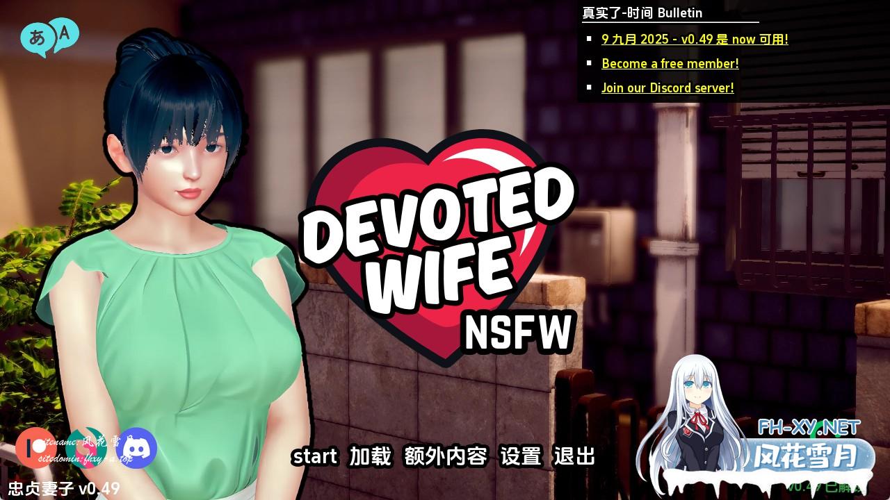 忠诚的妻子.jpg