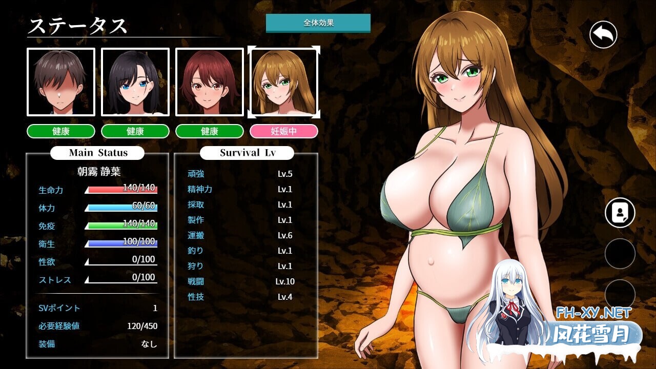 [SLG/AI汉化/PC] 孤岛求生战记：少女们的生存战略 Demo版 無人島社員旅行記 女たちの生存戦略 [769M]-3.jpg