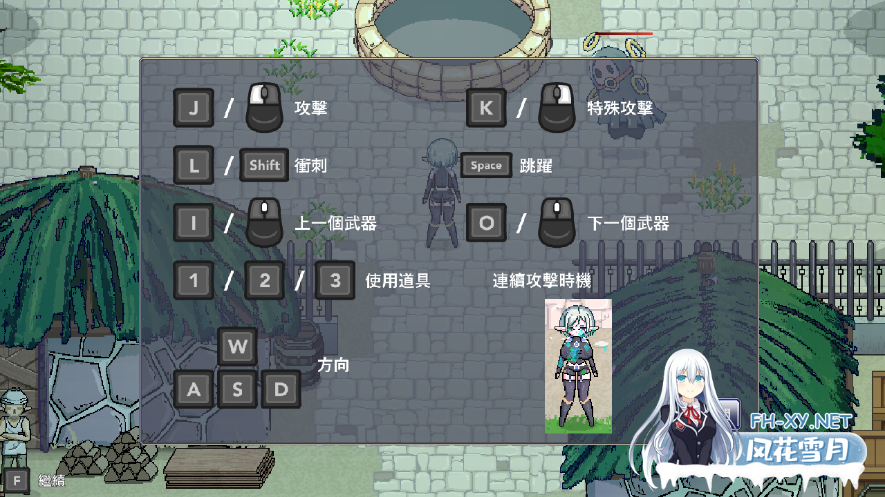 [日系ACT/官中/全动态/步兵/PC]娜莉亚的新任务 娜莉亞的新任務 Narea's New Mission v1.4 官方中文步兵版[232M]-3.png