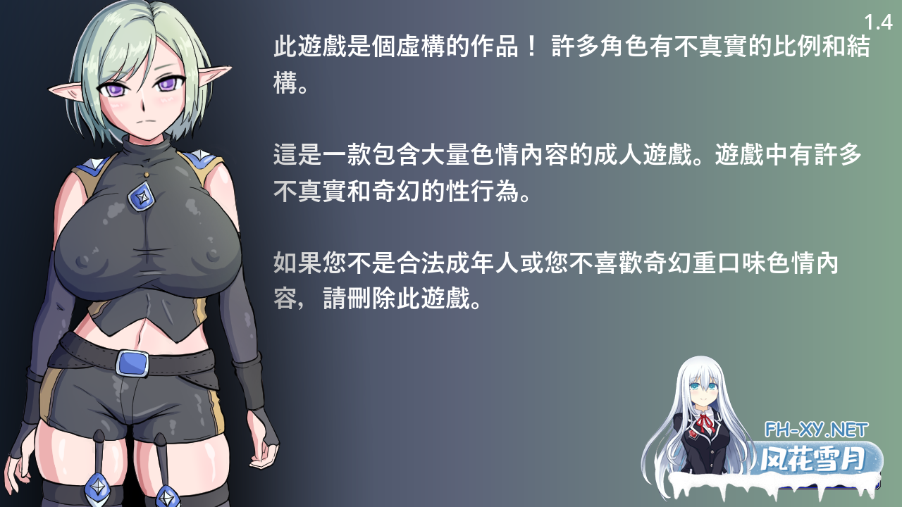 [日系ACT/官中/全动态/步兵/PC]娜莉亚的新任务 娜莉亞的新任務 Narea's New Mission v1.4 官方中文步兵版[232M]-2.png