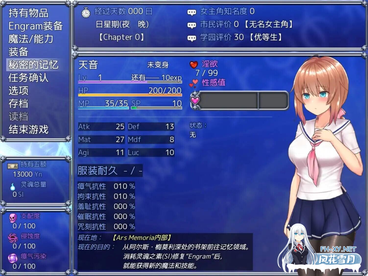 [日系爆款RPG神作/官中/步兵/PC+安卓joi]魔法少女天穹法妮雅 魔法少女苍蓝星 魔法少女セレスフォニア Ver56.5★魔改三合一版[3.01G]-3.jpg