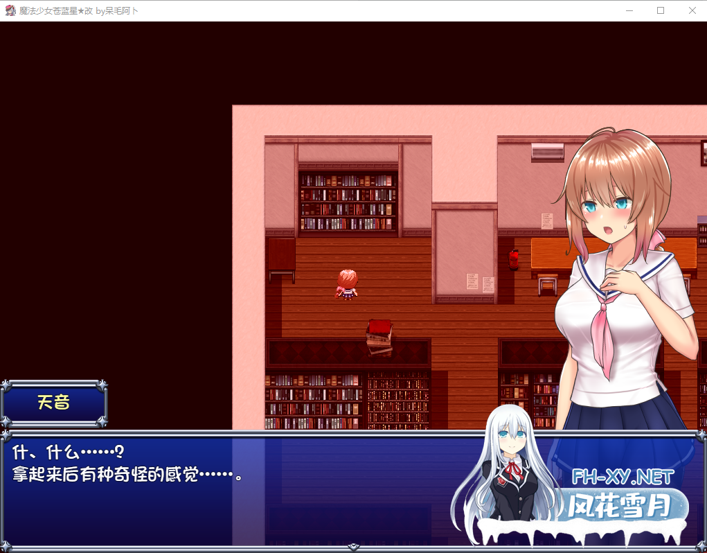 [日系爆款RPG神作/官中/步兵/PC+安卓joi]魔法少女天穹法妮雅 魔法少女苍蓝星 魔法少女セレスフォニア Ver56.5★魔改三合一版[3.01G]-4.png