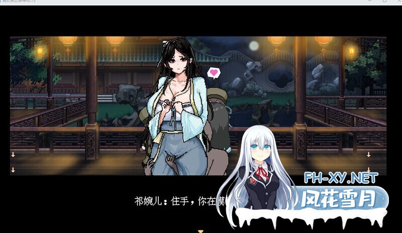 [古风RPG/官中/修仙/像素/PC]合欢宗女修传 Ver0.175 官方中文版[515M]-3.jpg