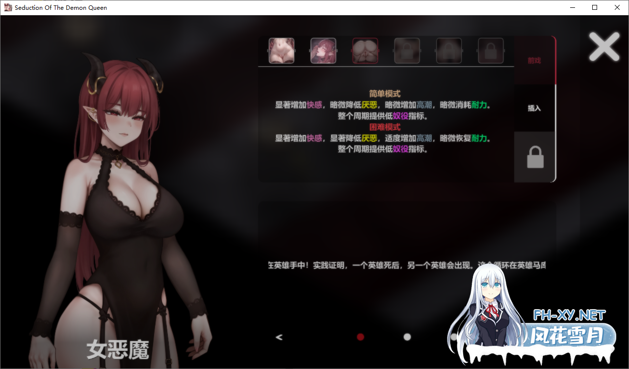 [互动SLG/中文/动态] 恶魔女王的诱惑V0.3.0.2 官方中文步兵版 [更新] [PC+安卓][690M]-4.png