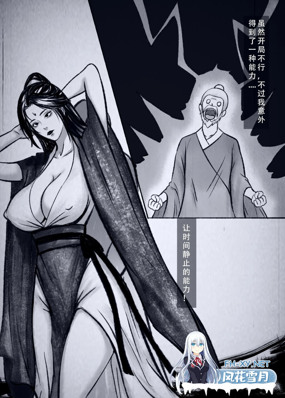 [2D漫画] 仙界纵横 1-10 [725M]-1.jpg