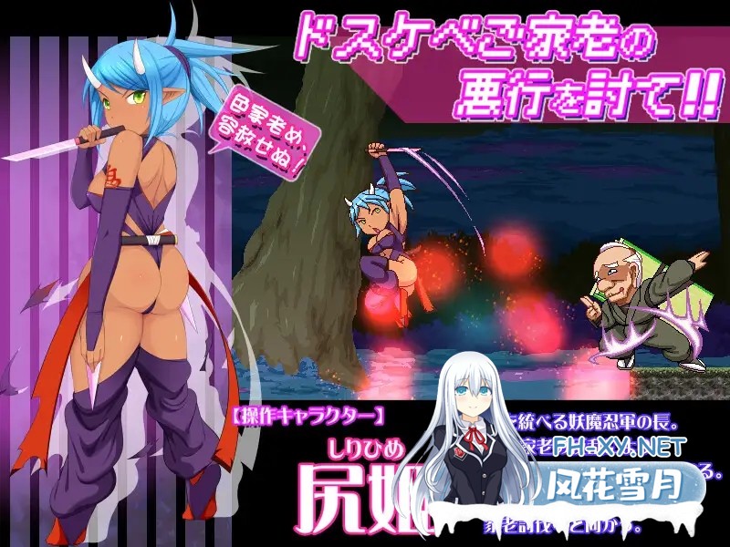 [ACT/生肉/像素/女忍者/强X/异种X][RJ01458968/ナップルミル社团]奸忍 -尻姬之章-/姦忍 -尻姫の章-[正式版][PC/930M]-2.jpg