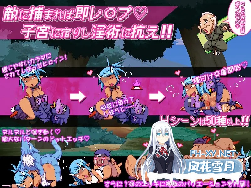 [ACT/生肉/像素/女忍者/强X/异种X][RJ01458968/ナップルミル社团]奸忍 -尻姬之章-/姦忍 -尻姫の章-[正式版][PC/930M]-3.jpg