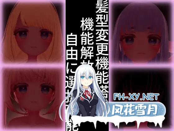 [SLG/生肉/部分AI作画/束缚/2D][RJ01425154/白蔵亭社团]斯德哥尔摩综合征/ストックホルム症候群[Ver1.01][PC/648M]-3.jpg