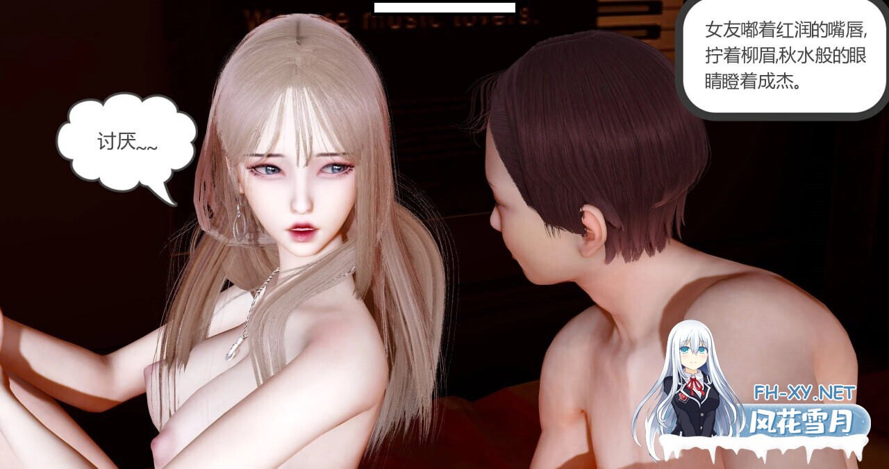 [3D漫画] 女友故事 1-13 [1.69G]-5.jpg
