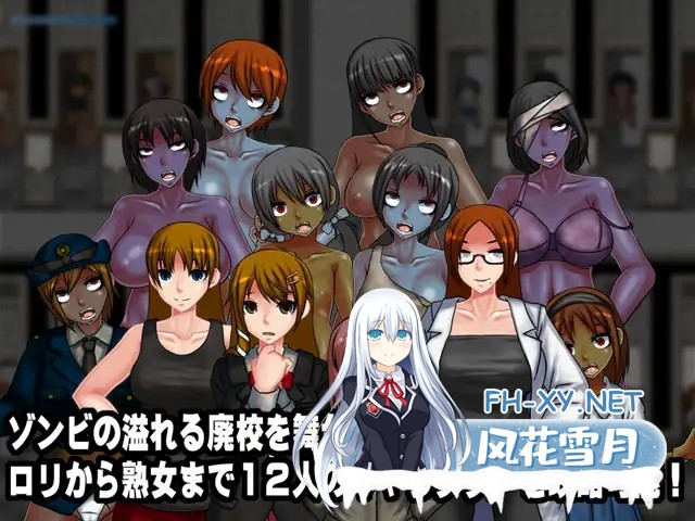 [ARPG/汉化/萝莉/熟女/僵尸/羞辱][RJ138973/幼心の君に社团]The Zombie Hazard ～退廃姦染～[Ver1.4 作弊版][PC/600M]-2.jpg