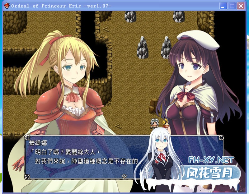 [RPG/STEAM官中/步兵/多P/口交]亡国公主爱丽丝/Ordeal of Princess Eris[付存档][PC/430M]-3.jpeg