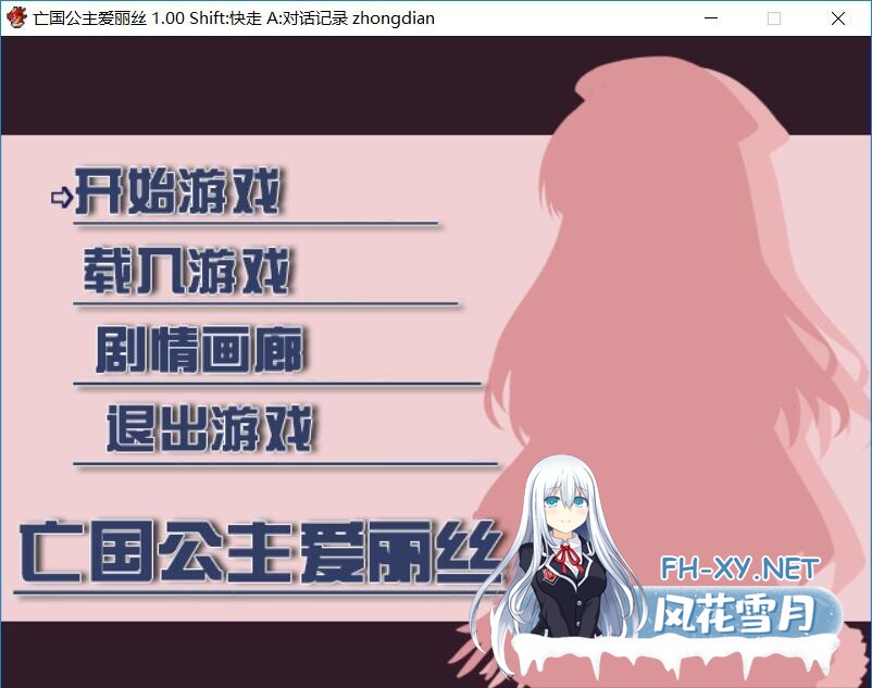 [RPG/STEAM官中/步兵/多P/口交]亡国公主爱丽丝/Ordeal of Princess Eris[付存档][PC/430M]-2.jpeg