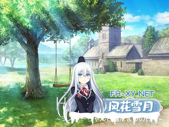 [SLG/汉化]悠长时光～与修女小姐共度的温暖日常～Halcyon Days ~シスターちゃんと陽だまりの日々~v1.0.0 AI汉化版[PC/1.2G]-1.jpg