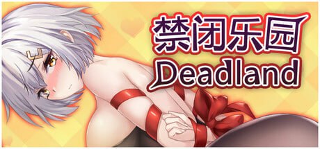 [SLG/PC]禁闭乐园：堕罪之寓 #Deadland: Fallen Apartment   #Deadland: Fallen Apartment 禁闭乐园：堕罪之寓 v1.1 官方中文步兵版[400M]-1.jpg