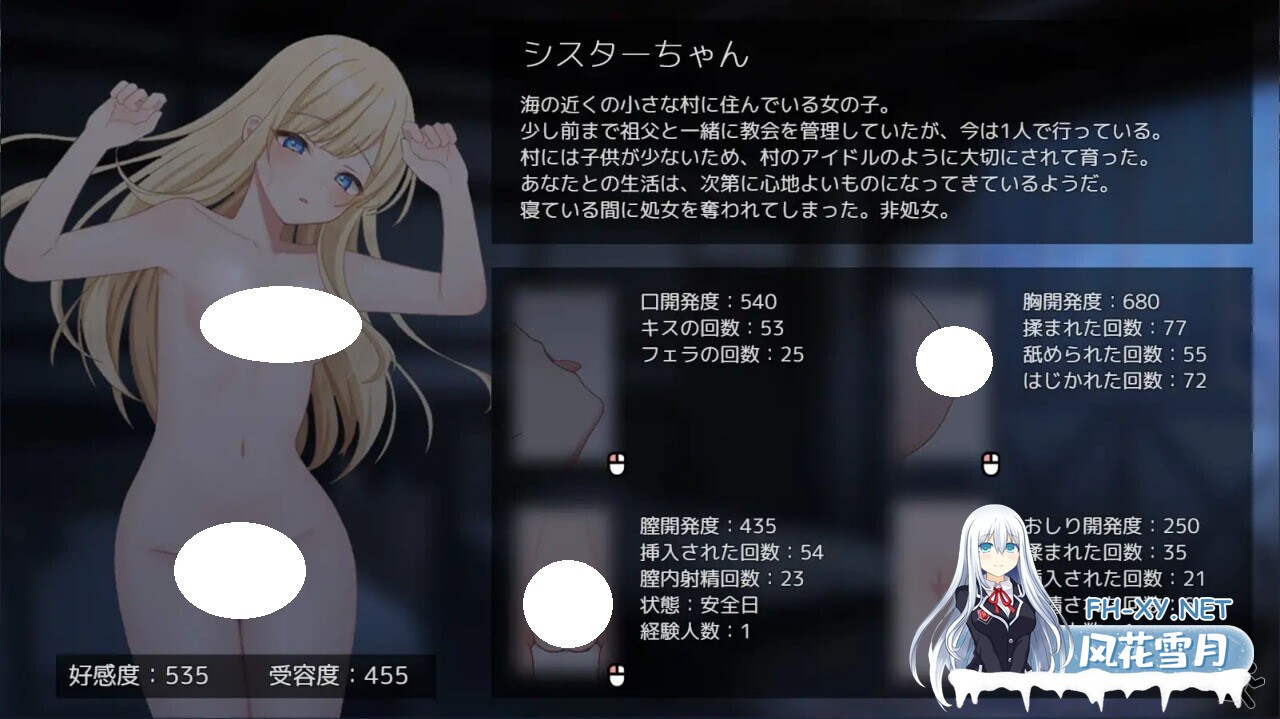 [SLG/AI汉化/PC] 悠哉时光 ~与修女小妹的暖阳日常~ Halcyon Days ~シスターちゃんと陽だまりの日々~ [558M]-5.jpg