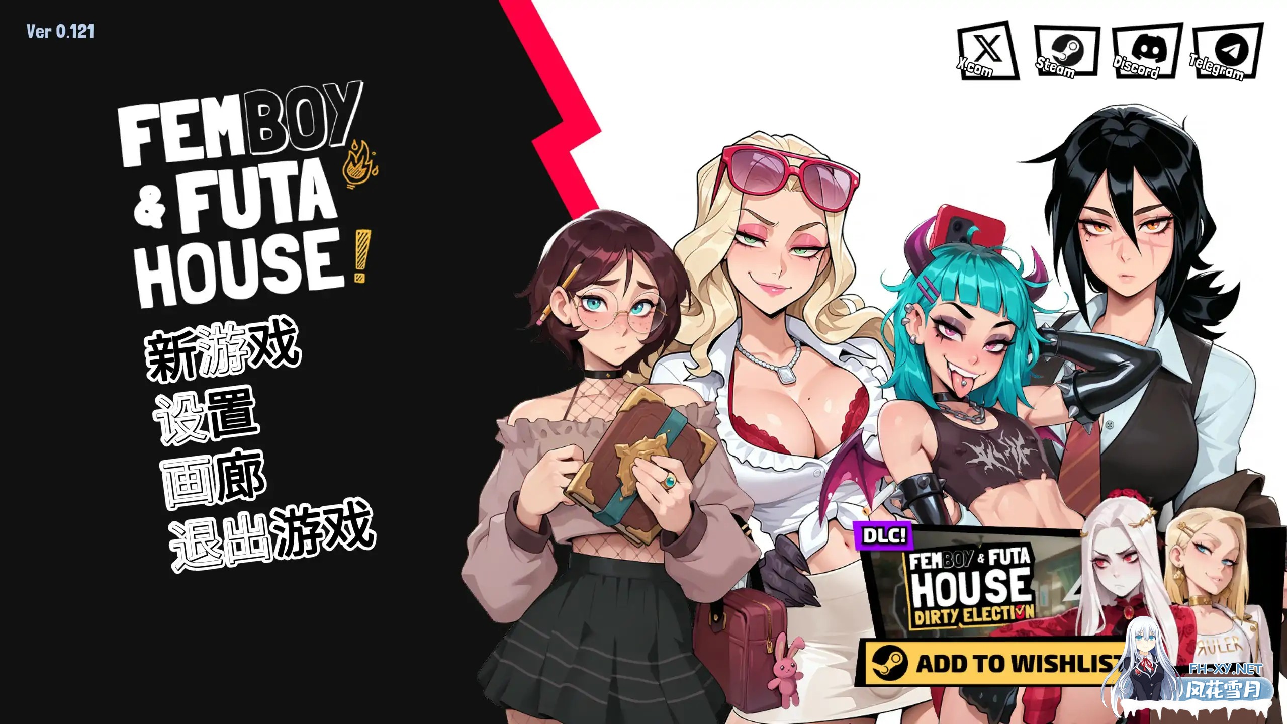 [SLG/2D/官中/AI作画/巨乳/乳交]大鸟妙妙屋/FEMBOY FUTA HOUSE[Ver0.121][PC/1G]-7.jpg