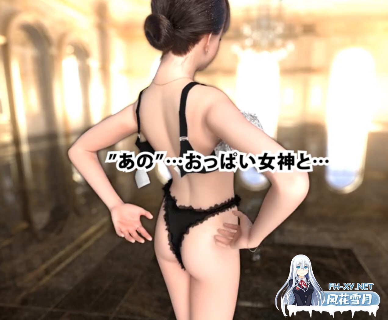 [3D/官中/PC] 与那位超人气巨乳女神的浓厚中出体验 あの超有名おっぱいさんと味わう濃厚中出しセックス体験 [2.4G]-6.jpg