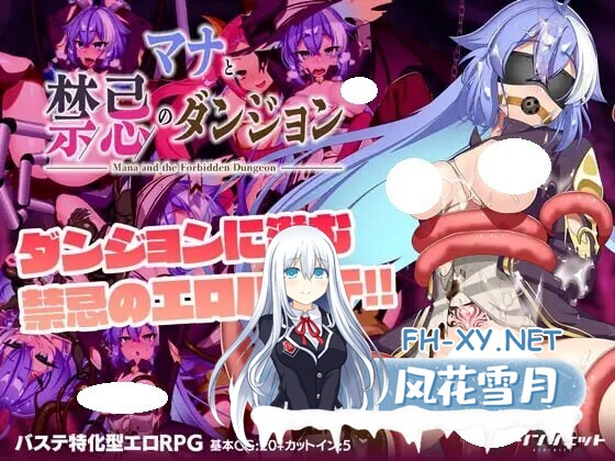 [RPG/AI汉化/PC] 玛娜与禁忌迷宫 マナと禁忌のダンジョン [573M]-1.jpg