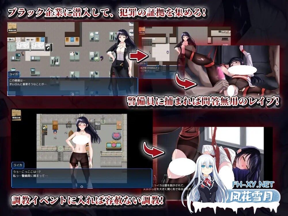 [RPG/AI汉化/PC] 女潜入官莱卡～耻辱的潜入～ 女潜入官ライカ ～恥辱の潜入～ [682M]-2.jpg