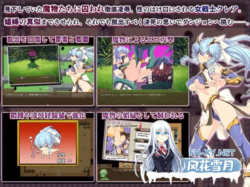 [RPG/汉化]耻辱美丽女战士克莱尔 挂载AI汉化版+存档[1.5G]-4.jpg