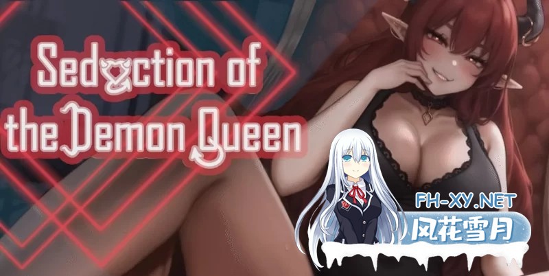 [互动/SLG]恶魔女王的诱惑V0.3.0.2 官方中文步兵版[690M]-1.jpg