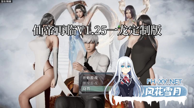 [国产/RPG]仙帝再临V1.51 官方中文步兵版[更新][5.8G]-1.jpg