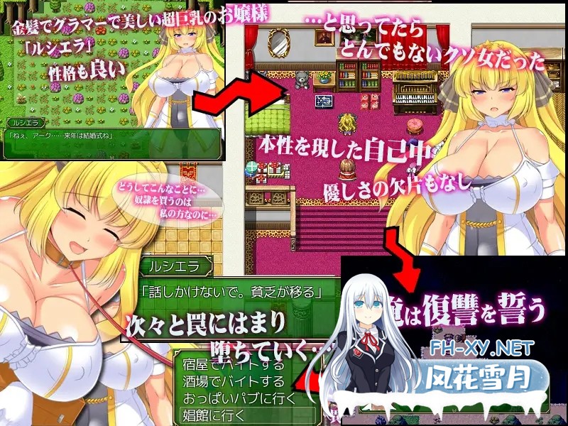 [RPG/DL官中/援交/堕落/羞辱/淫乱/奴仆][RJ201529/ティシュトリ屋社团]让你负债 背负欠债的大小姐！/君に借金を負わせる[+全CG][PC/600M]-3.jpg