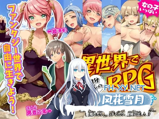 [RPG/汉化/魅魔/后宫/正太/怀孕][RJ333557/Are!社团]勇者弟弟/～異世界で自分探しのRPG～ そうですよ?姉は伝説級の勇者でも、僕は一般人なんですが…...-1.jpg