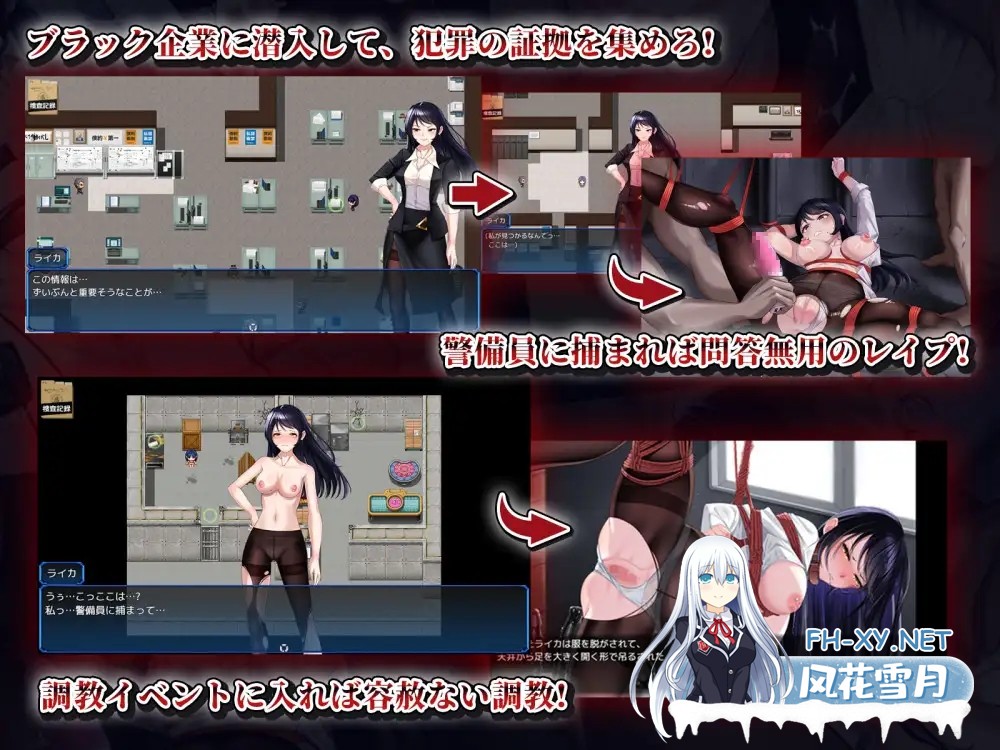 [RPG/机翻+AI文本/束缚/羞耻/2D/多P][RJ01468362/チャンプルX社团]女潜入官莱卡～耻辱的潜入～/女潜入官ライカ ～恥辱の潜入～[PC/682M]-2.jpg
