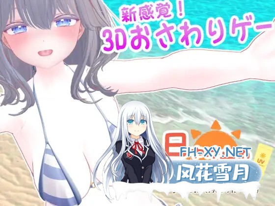 [3D/生肉/触摸/萝莉/中出/野战][RJ01296934/エロ動画太郎社团]日やけ止めマッサージ ~JK達とおさわりHやりたい放題!~ [PC/470M]-1.jpg