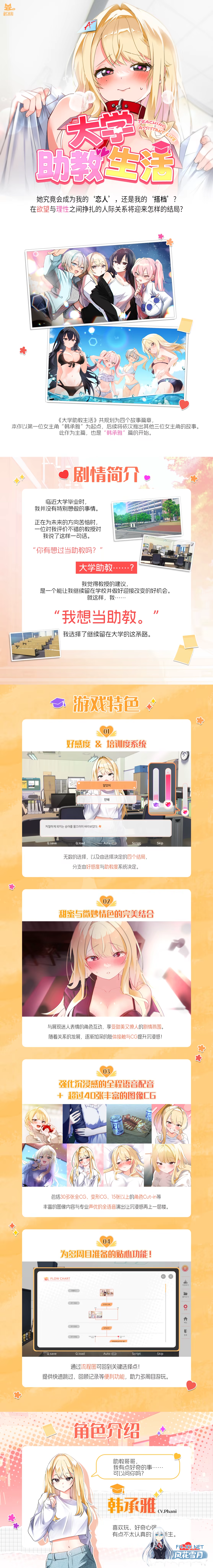 [互动SLG/官中/无码/PC]大学助教生活 Teaching Assistant Life v1.04_s 官方中文步兵版[1.02G/全CV]-2.png