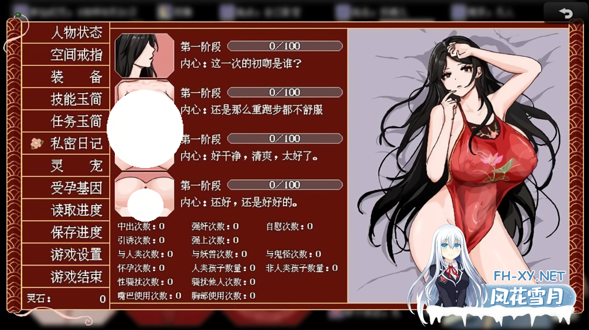 [RPG/像素/官中/双端] 合欢宗女修传 V0.175 官方中文 [685M]-3.png