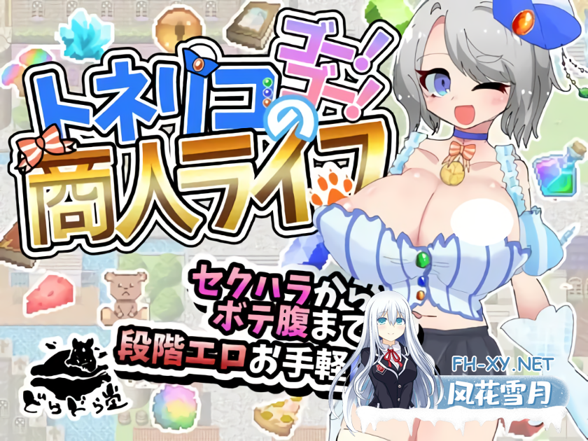 [RPG/AI汉化/PC] 梣树加油Go！Go！商人生活 v1.0.3 トネリコのゴー！ゴー！商人ライフ [751M]-1.png