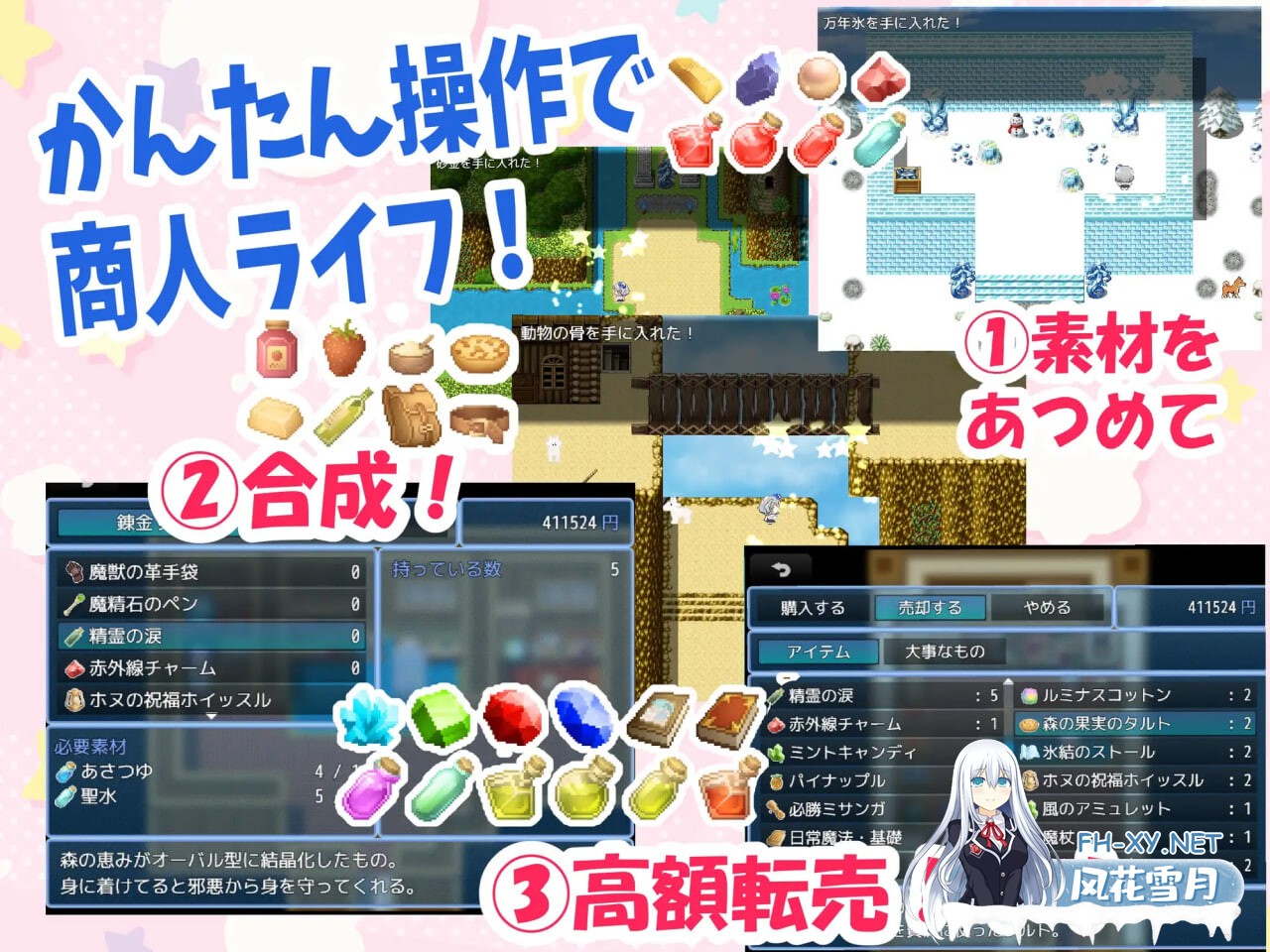 [RPG/AI汉化/PC] 梣树加油Go！Go！商人生活 v1.0.3 トネリコのゴー！ゴー！商人ライフ [751M]-2.jpg