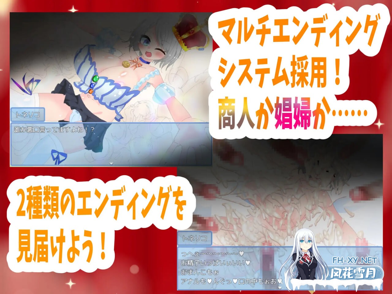 [RPG/AI汉化/PC] 梣树加油Go！Go！商人生活 v1.0.3 トネリコのゴー！ゴー！商人ライフ [751M]-4.jpg