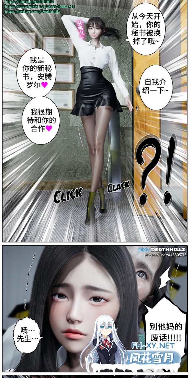 [3D漫画] 完美女人 1-32 [2.74G]-3.jpg