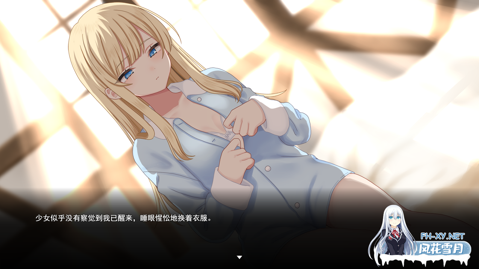 PC[触摸互动SLG同居养成修女睡眠奸]美好时光~与修女酱共度的温暖时光 AI汉化版+存档 [1.3G]-4.png
