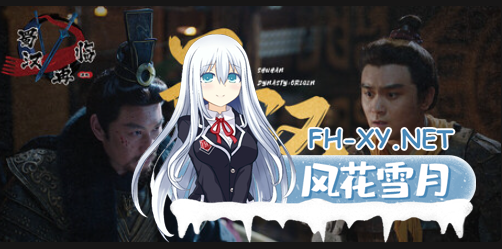 [三国真人互动影像游戏]蜀汉再临：源起（Restart ShuHan Dynasty:Origin）|官方中文[40G][内有百度云转载]-1.png