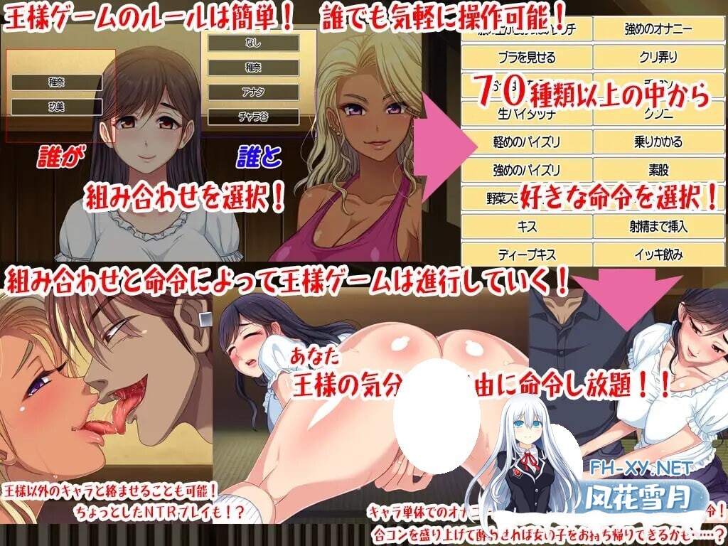 [ADV/AI汉化/PC] 国王游戏～联谊酒馆篇～ ハメパコ王様ゲーム～合コン居酒屋編～ [765M]-2.jpg