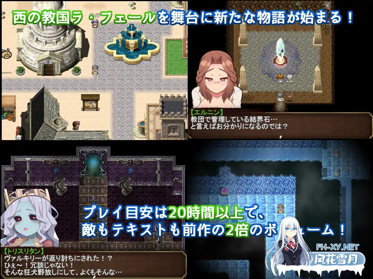[RPG/AI汉化/PC] 激战魔物娘外传：教团的影子与砂之御子 v2.0 Re:BF外伝 教団の影と砂の御子 [2G]-2.jpg