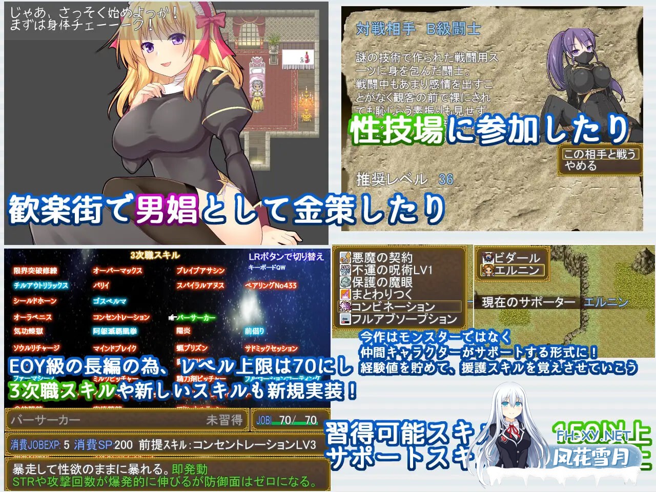[RPG/AI汉化/PC] 激战魔物娘外传：教团的影子与砂之御子 v2.0 Re:BF外伝 教団の影と砂の御子 [2G]-3.jpg
