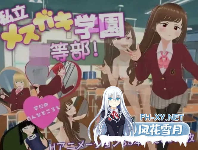 [日式RPG/AI汉化/PC+安卓] 私立天空学园初等部! 私立スカイ [3.2G]-1.jpg