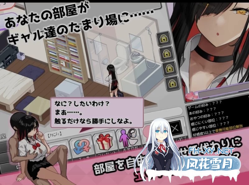 [PC/SLG/AI汉化] 辣妹基地!?～学校附近的辣妹聚集地 AI汉化 [1.1G]-2.jpg