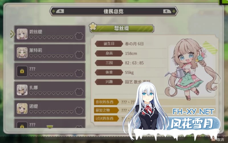 [PC/模拟经营SLG/精翻汉化] 森林生活-小镇的牧场生活 V1.2.2 [600M]-3.jpg