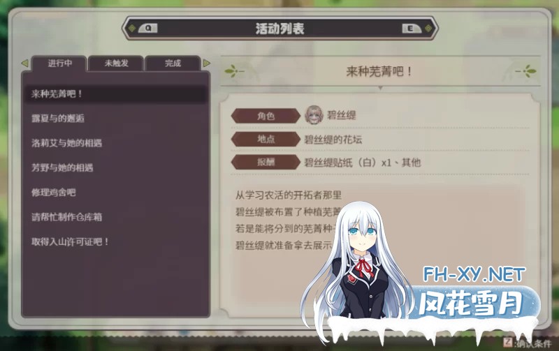 [PC/模拟经营SLG/精翻汉化] 森林生活-小镇的牧场生活 V1.2.2 [600M]-4.jpg